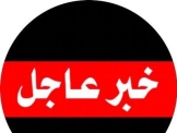 عاجل : الجبهة الداعمة لرفيق حلبي داخل عائلة نصرالدين ستعلن دعمها لرفيق حلبي في الأيام القريبة !